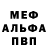 МЕТАДОН белоснежный Jon I