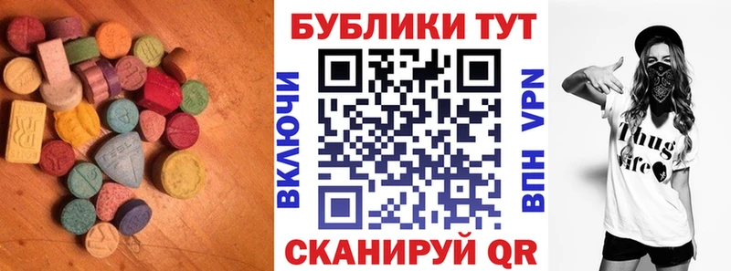 Купить  Краснознаменск  Ecstasy 250 мг 