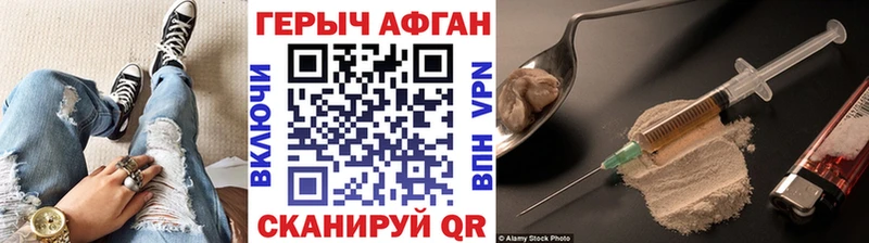 Купить где  Краснознаменск  ГЕРОИН Афган 