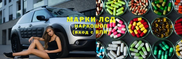марки lsd Гусь-Хрустальный