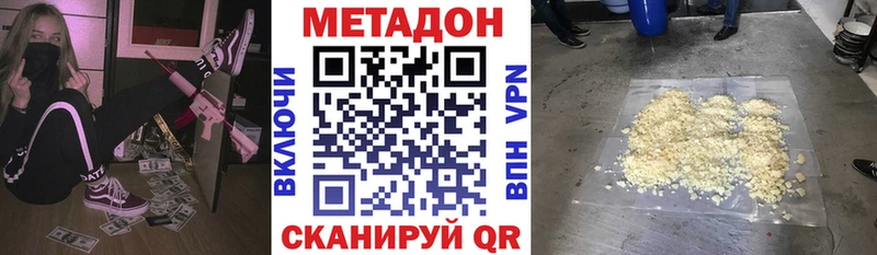 Купить где  Краснознаменск  Метадон methadone 